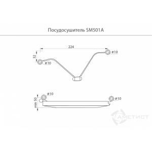 Сушка JET 501 нержавейка 600 мм.