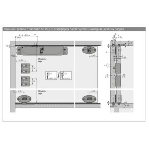 ДЕМПФЕР SILENT SYSTEM SLIDELINE 55 PLUS ДЛЯ ВКЛАДНЫХ ДВЕРЕЙ, ЛЕВЫЙ