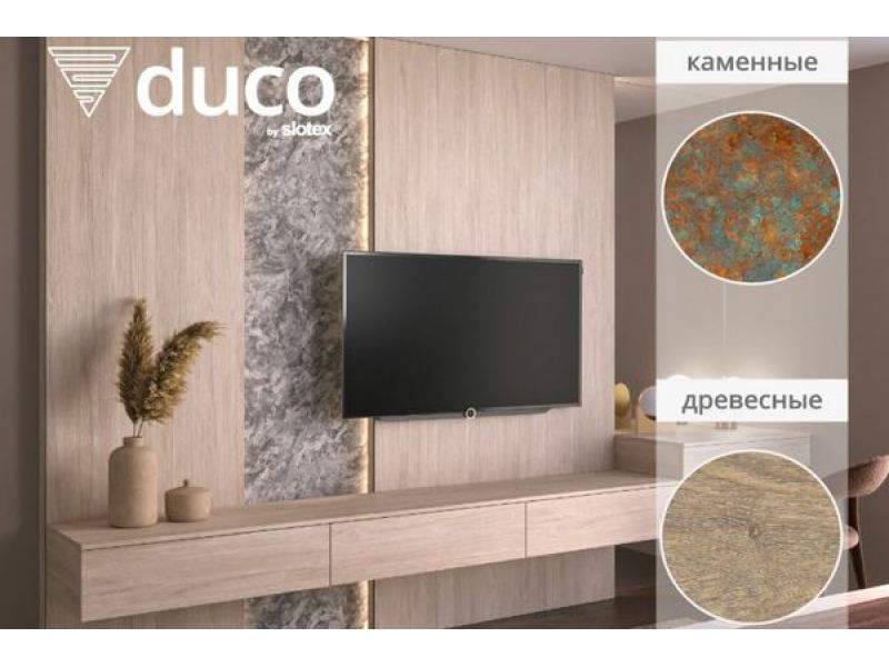 Коллекция плит Duco New
