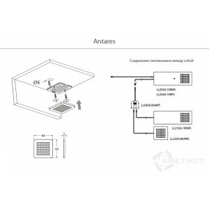 Светильник ANTARES    LL225A.064WS  Распродажа