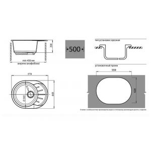 R-580 L серый, 580*450мм, GRANFEST Мойка овал., мрамор, врезн.