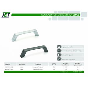 Ручка мебельная 184 м.ц.128мм замак жемч.черный Новинка