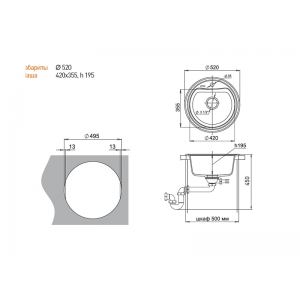 Antik R50 1-чаша D-520мм черный арт.EW-