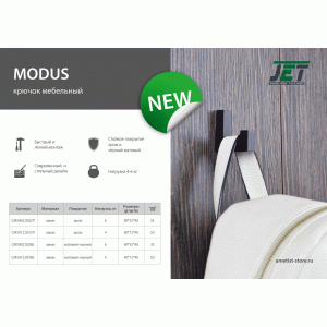 Крючок мебельный 591 однорожковый замак матовый черный C591Z.001BLZ