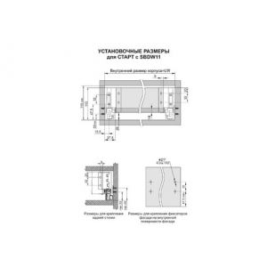 SB18GR.1/300 (Направляющие SB18 СТАРТ, боковина 86 мм, прямая)