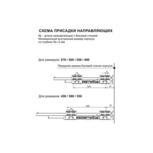 SB18GR.1/400 (Направляющие SB18 СТАРТ, боковина 86 мм, прямая)