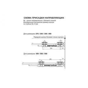 SB19GRPH.1/300 (Направляющие SB19 СТАРТ, боковина 116мм прямая)