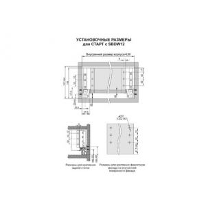 SB19W.1/300 (Направляющие SB19 СТАРТ, боковина 116мм прямая)