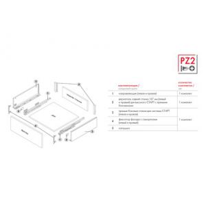 SB20W.1/350 (Направляющие SB20 СТАРТ, боковина 167мм прямая)