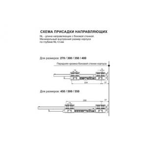 SB20W.1/400 (Направляющие SB20 СТАРТ, боковина 167мм прямая)