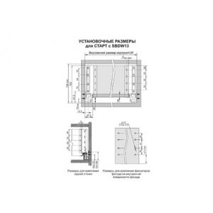 SB20W.1/500 (Направляющие SB20 СТАРТ, боковина 167мм прямая)