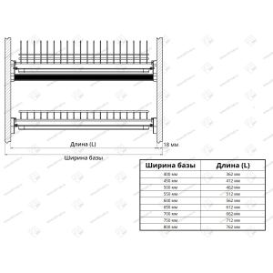 Сушилка для посуды 900мм двухуровневая, хром, основа из алюминия