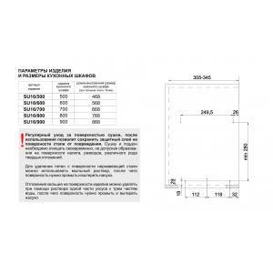 SU16/900 (Сушка из нержавеющей стали, 2п GLORIA)