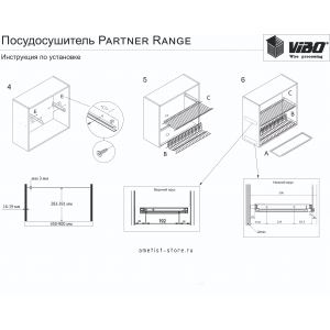 Комплект сушки Partner Range 600 16ДСП ESL60VPRRF16 Комплект сушки Partner Range 600 16ДСП ESL60VPRRF16