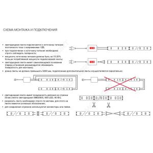 Лента светодиодная SMD2835, 120 LED/м, 12Вт/м, 12В, 960-1080Лм./м 5000х8 мм, IP 20, 3000-3500К (тепл