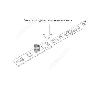 Выключатель сенсорный  с диамметром для алюм. профилей (пружина 10мм), 60W/12V, 120W/24V