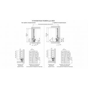 SB30W.1/450 (СТАРТ PUSH с прямыми боковинами высокий)