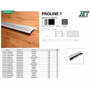 Ручка-профиль CA4 L284мм., м,ц. 256мм белый