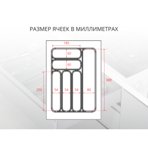 S-2283-WP Лоток для столовых приборов Starax в базу шир. 400 (340x490x55) белый <15>