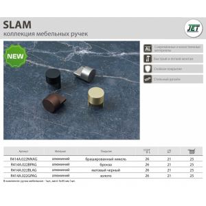 Ручка-кнопка 414 алюминий, Золото R414A.022GPAG