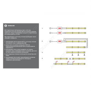 Лента светодиодная COB, 480 LED/м, 10Вт/м, 24В, CRI90, 900-1000Лм/м 5000х5 мм, IP20, 4000-4500К (ней