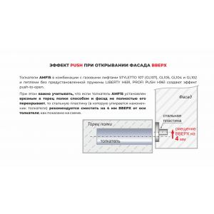 Магнитный толкатель Push-to-Open скрытого монтажа AMF15/W Белый