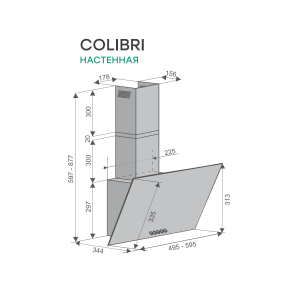 Кухонная вытяжка Konigin Colibri Black 50