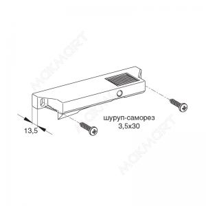 Фиксатор внутреннего ящика для фасада 9-21 мм, цвет белый