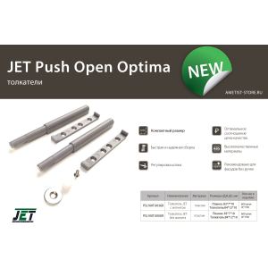 Толкатель OPTIMA 100 PUSH OPEN с магнитом PSL100T.003GR Толкатель OPTIMA 100 PUSH OPEN с магнитом PSL100T.003GR