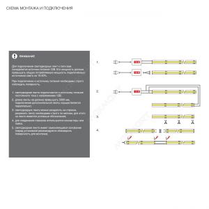 Лента светодиодная COB, 480 LED/м, 13Вт/м, 12В, CRI90, 960-1080Лм/м 5000х8 мм, IP20, 4000-4500К (ней