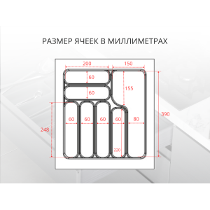 S-2285-W Лоток для столовых приборов в базу 500 мм, Starax, (440x490x55 мм), белый