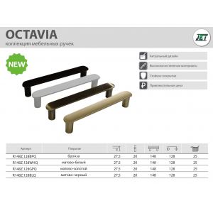 Ручка мебельная 148 м.ц.128 замак бронза R148Z.128BPQ