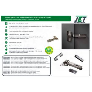 Петля JETLine clip-on D35мм с доводчиком для накладных дверей, чёрный никель