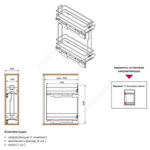 Сетка в базу 200 выдвижная с доводчиком, отделка орион серый