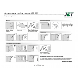 Механизм подъема двери 327, высота фасада 240-400 мм, нагрузка 2-3 кг, никель M327L.500NI