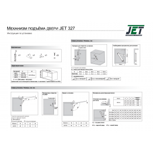 Механизм подъема двери 327, высота фасада 240-400 мм, нагрузка 2-3 кг, никель M327L.500NI