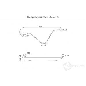 Сушка для посуды 700мм чёрная из нержавеющей стали Сушка для посуды 700мм чёрная из нержавеющей стали