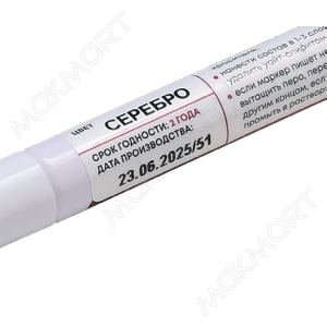 Маркер для металлических поверхностей, цвет алюминий