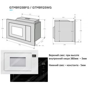 Микроволновая печь встраиваемая Konigin GTMB925BFG