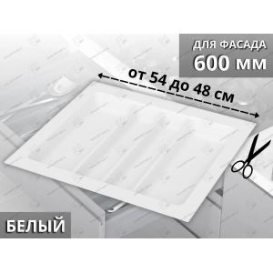 Лоток для столовых приборов Starax в базу шир. 600 (540x490x55 мм), белый