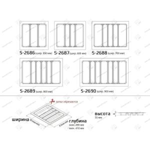 Лоток для столовых приборов Starax в базу шир. 600 (540x490x55 мм), белый Лоток для столовых приборов Starax в базу шир. 600 (540x490x55 мм), белый