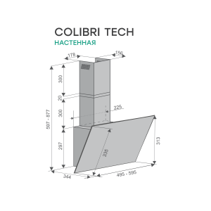 Кухонная вытяжка Konigin Colibri Tech White 60