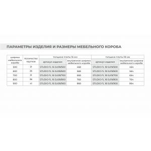 SU09/900/GRPH (Сушка из плоского прутка в нанопокрытии, 2 поддона STUDIO FL 16)