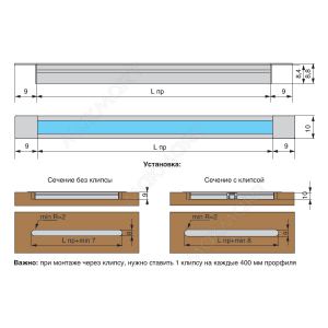 Профиль 1009 для LED подсветки врезной, L=3100 мм, отделка титан (анодировка) Профиль 1009 для LED подсветки врезной, L=3100 мм, отделка титан (анодировка)