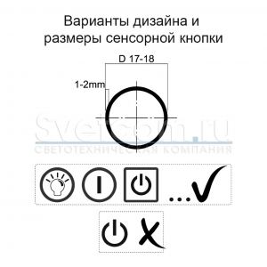 DZs-12/24-7d IP44 | сенсорный выключатель 1 кнопка за зеркало