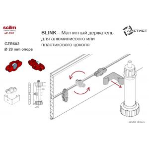 Магнитный держатель для алюминиевого или пластикового цоколя.