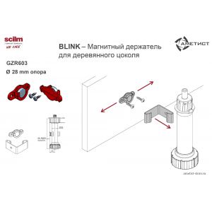 Клипса-держатель с магнитом для деревянного цоколя GZR603