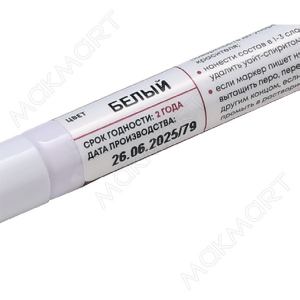 Маркер для металлических поверхностей, цвет белый