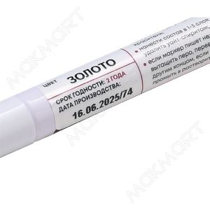 Маркер для металлических поверхностей, цвет золото