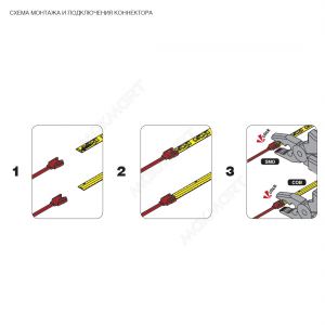 Коннектор быстрозажимной для LED лент COB и SMD(MONO) шириной 8 мм, с проводом 2000 мм 12V/24V, max.